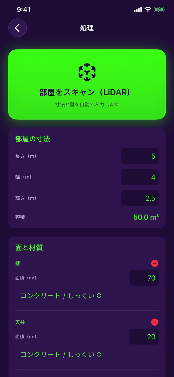 スキャンから必要な吸音材まで