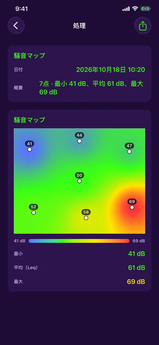 ノイズマップ