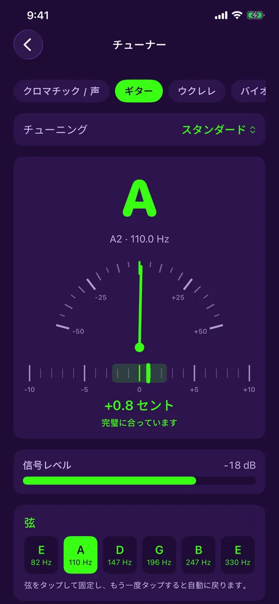 チューナー